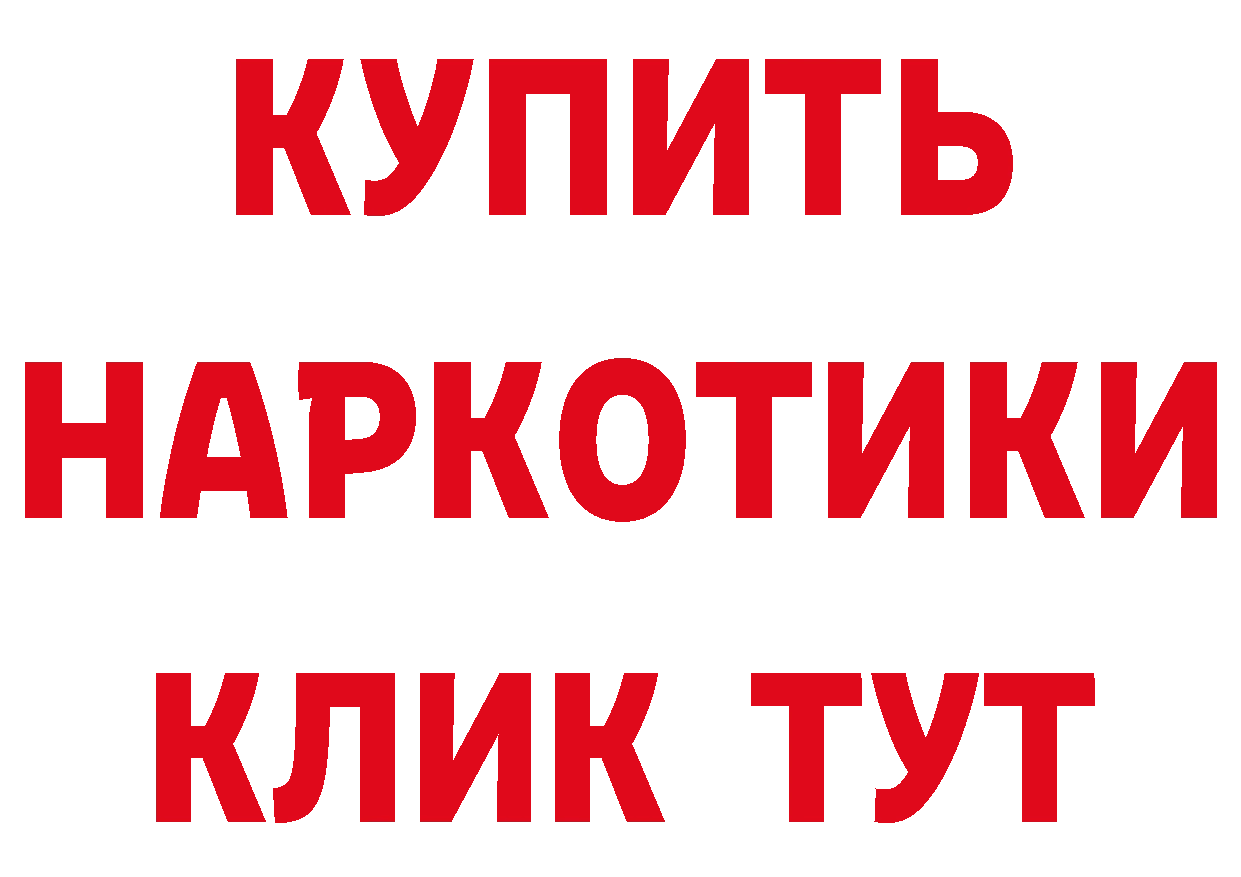 Наркошоп даркнет состав Змеиногорск