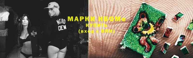 Марки NBOMe 1500мкг  blacksprut   Змеиногорск 